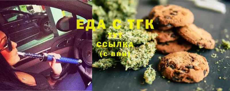 Canna-Cookies конопля  Верещагино 