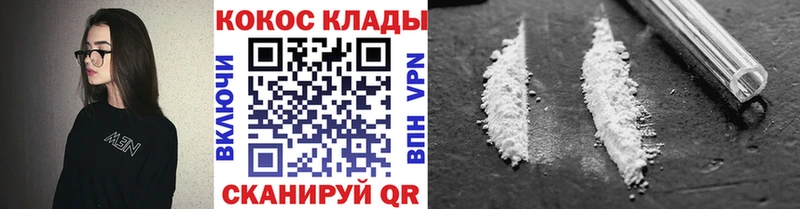 COCAIN Columbia закладка Верещагино