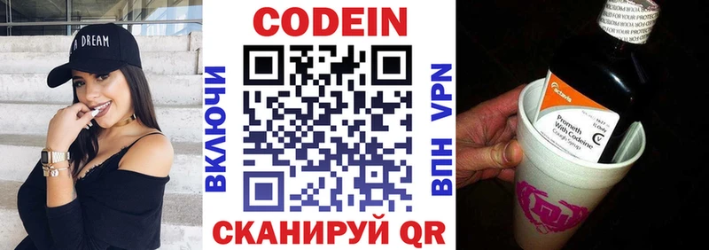 Codein Purple Drank  купить   Верещагино 