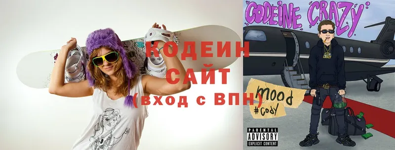 что такое   Верещагино  Codein Purple Drank 