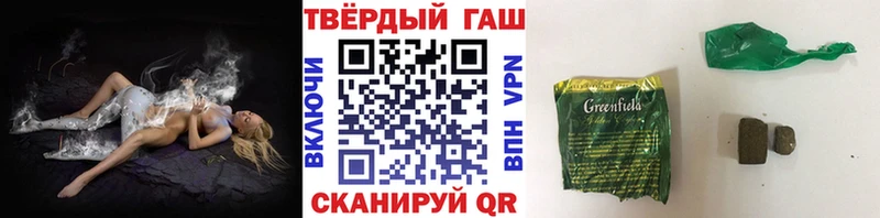 Гашиш хэш Верещагино