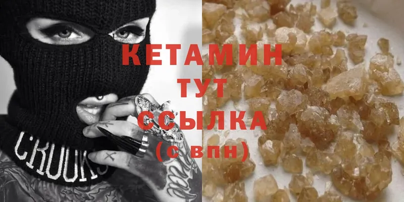 КЕТАМИН ketamine  Верещагино 