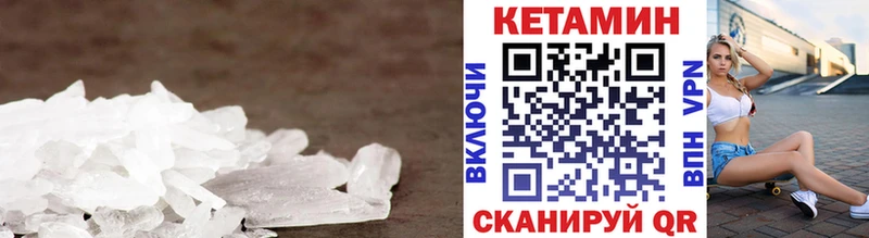 Кетамин VHQ  хочу   Верещагино 