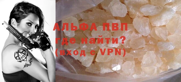 альфа пвп Балабаново