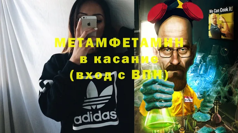 купить   Верещагино  МЕТАМФЕТАМИН кристалл 