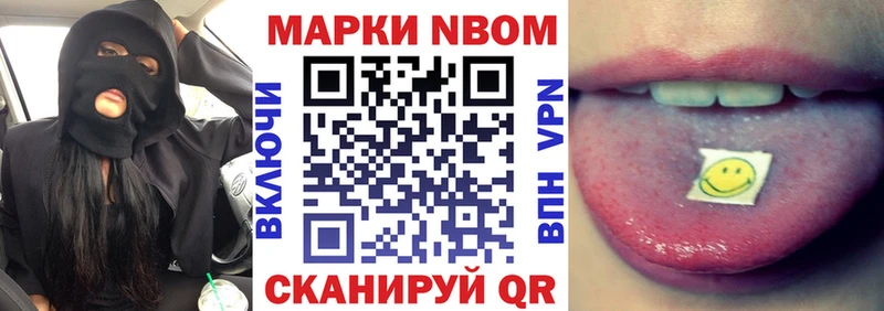 Марки 25I-NBOMe 1,5мг  omg как зайти  Верещагино 